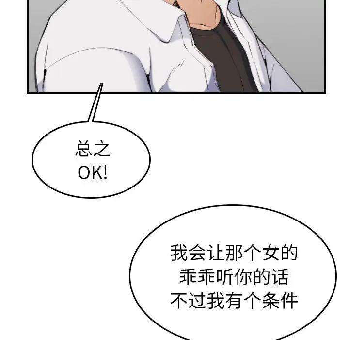 [韩国漫画] 妈妈是女大学生 乱伦,女学生,熟女人妻,巨乳大奶,不伦#[119P]-22
