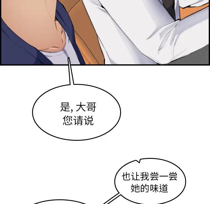 [韩国漫画] 妈妈是女大学生 乱伦,女学生,熟女人妻,巨乳大奶,不伦#[119P]-24