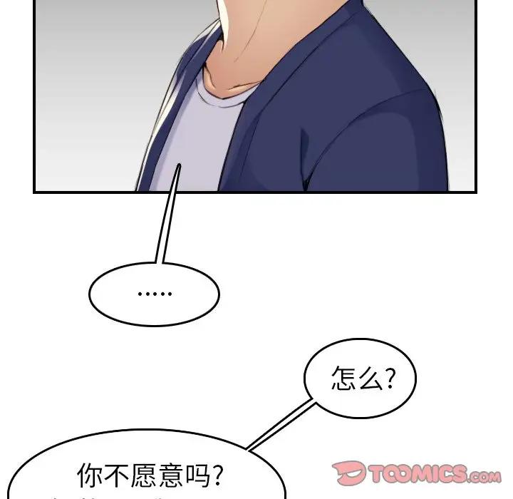 [韩国漫画] 妈妈是女大学生 乱伦,女学生,熟女人妻,巨乳大奶,不伦#[119P]-26