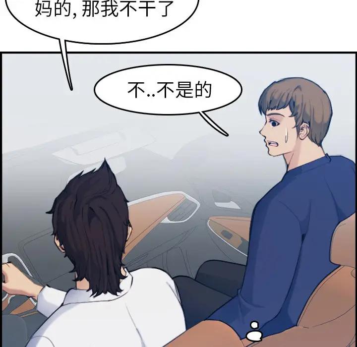 [韩国漫画] 妈妈是女大学生 乱伦,女学生,熟女人妻,巨乳大奶,不伦#[119P]-27