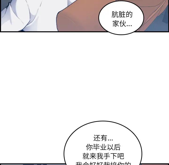 [韩国漫画] 妈妈是女大学生 乱伦,女学生,熟女人妻,巨乳大奶,不伦#[119P]-28