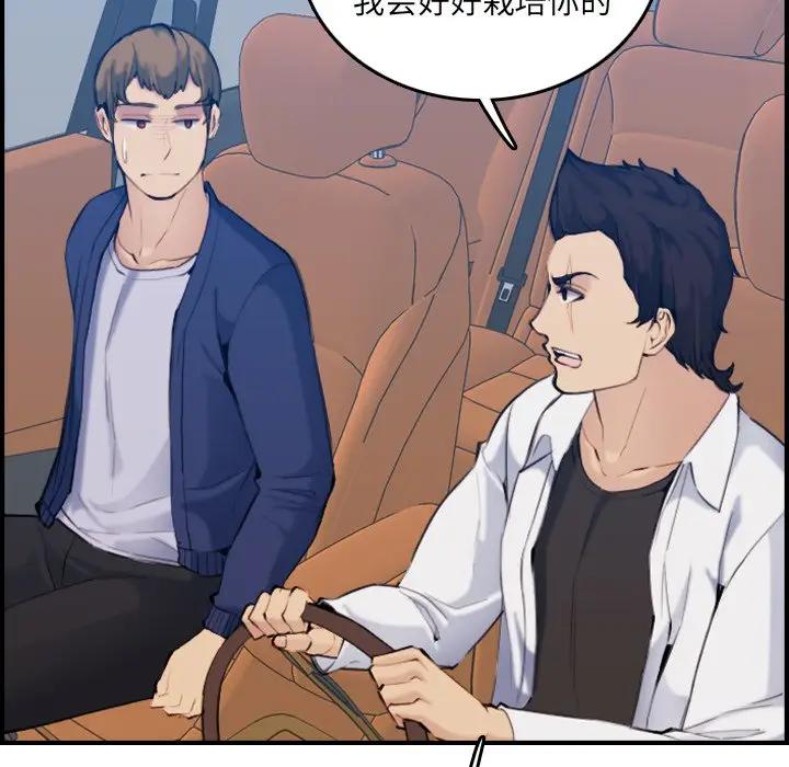 [韩国漫画] 妈妈是女大学生 乱伦,女学生,熟女人妻,巨乳大奶,不伦#[119P]-29