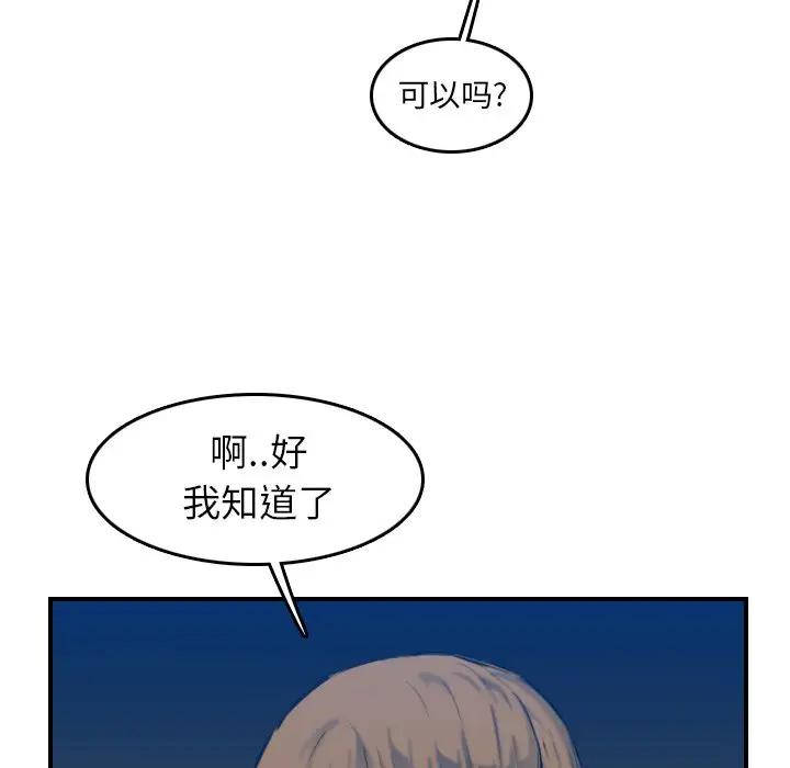 [韩国漫画] 妈妈是女大学生 乱伦,女学生,熟女人妻,巨乳大奶,不伦#[119P]-30