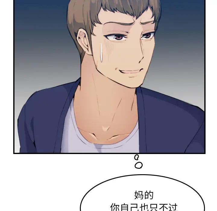 [韩国漫画] 妈妈是女大学生 乱伦,女学生,熟女人妻,巨乳大奶,不伦#[119P]-31