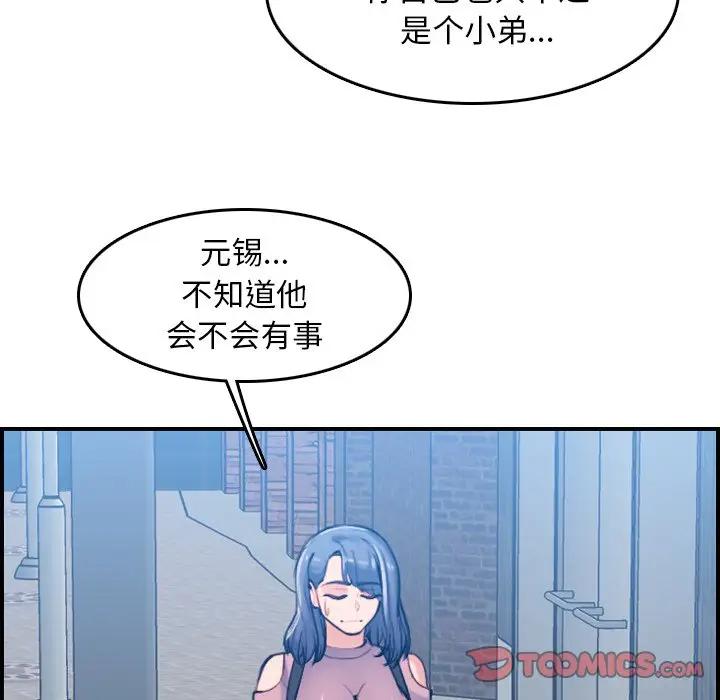 [韩国漫画] 妈妈是女大学生 乱伦,女学生,熟女人妻,巨乳大奶,不伦#[119P]-32