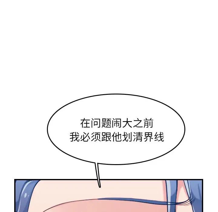 [韩国漫画] 妈妈是女大学生 乱伦,女学生,熟女人妻,巨乳大奶,不伦#[119P]-36