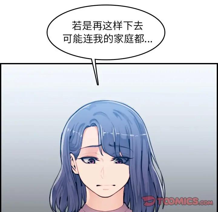 [韩国漫画] 妈妈是女大学生 乱伦,女学生,熟女人妻,巨乳大奶,不伦#[119P]-38