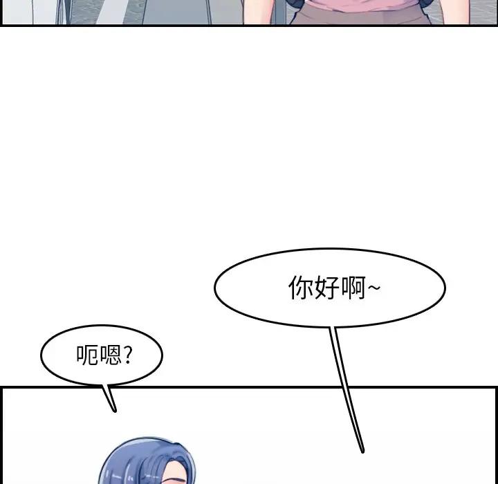 [韩国漫画] 妈妈是女大学生 乱伦,女学生,熟女人妻,巨乳大奶,不伦#[119P]-45