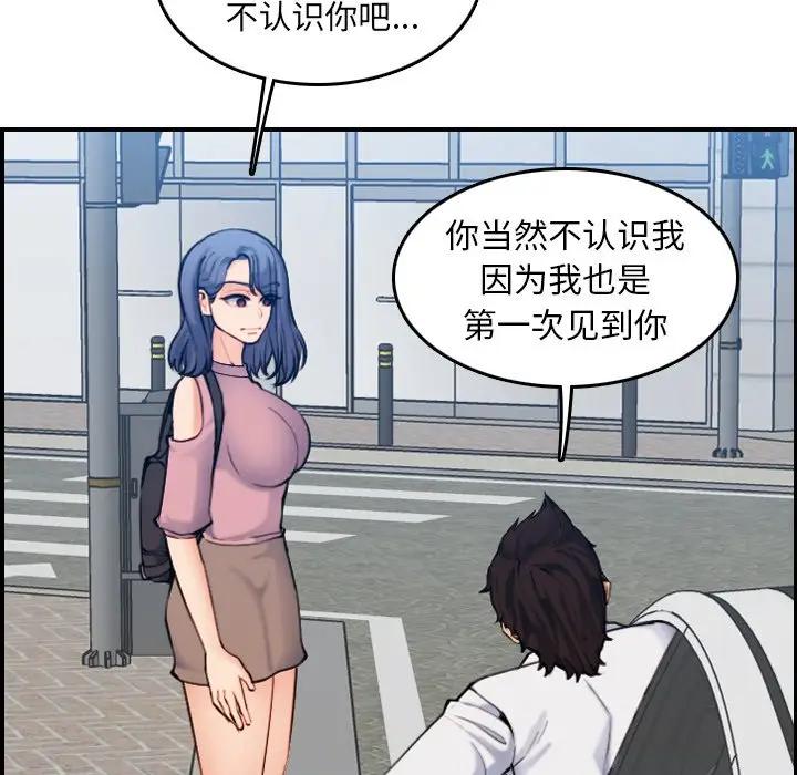 [韩国漫画] 妈妈是女大学生 乱伦,女学生,熟女人妻,巨乳大奶,不伦#[119P]-49