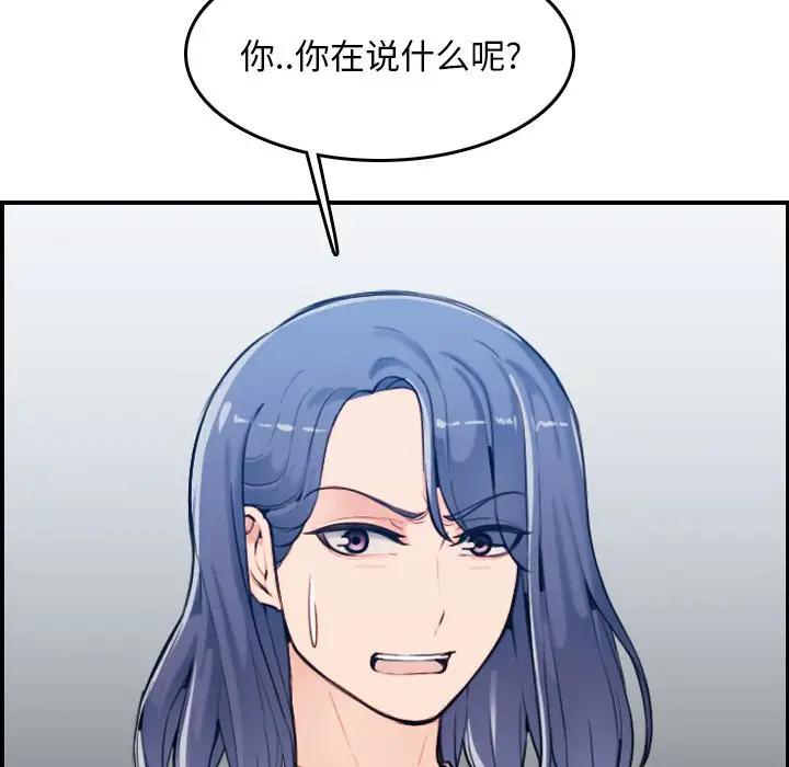 [韩国漫画] 妈妈是女大学生 乱伦,女学生,熟女人妻,巨乳大奶,不伦#[119P]-51