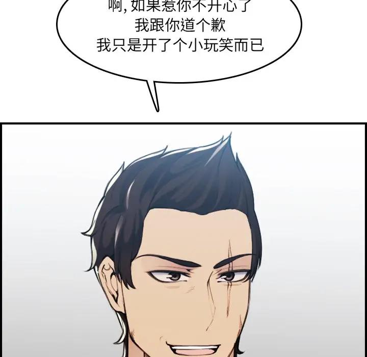 [韩国漫画] 妈妈是女大学生 乱伦,女学生,熟女人妻,巨乳大奶,不伦#[119P]-53