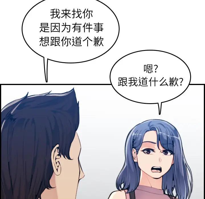 [韩国漫画] 妈妈是女大学生 乱伦,女学生,熟女人妻,巨乳大奶,不伦#[119P]-57