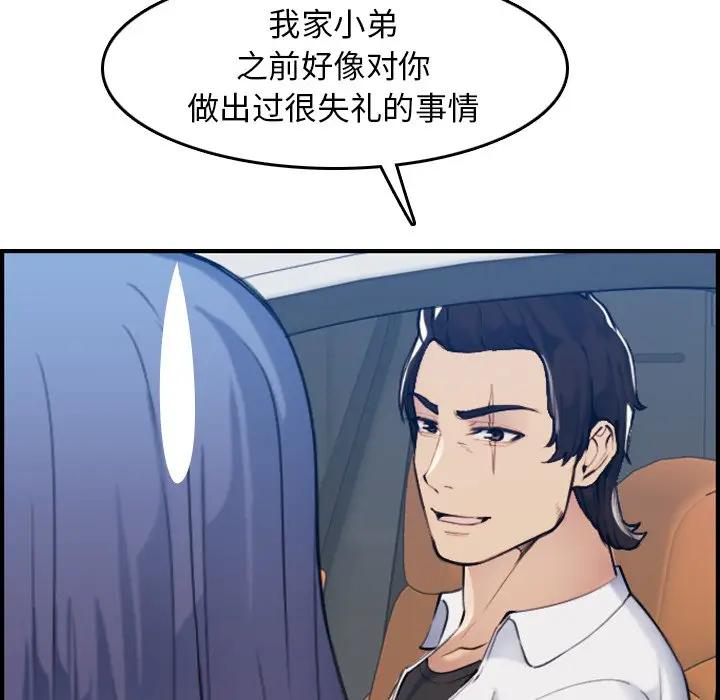 [韩国漫画] 妈妈是女大学生 乱伦,女学生,熟女人妻,巨乳大奶,不伦#[119P]-59