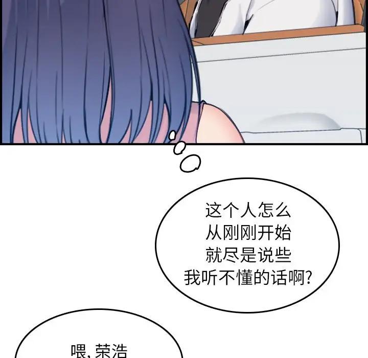 [韩国漫画] 妈妈是女大学生 乱伦,女学生,熟女人妻,巨乳大奶,不伦#[119P]-60