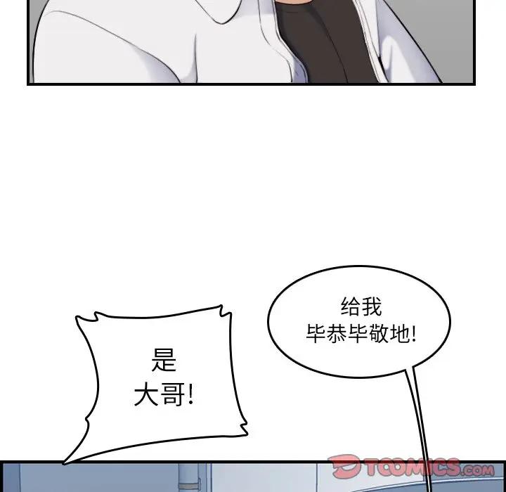[韩国漫画] 妈妈是女大学生 乱伦,女学生,熟女人妻,巨乳大奶,不伦#[119P]-62