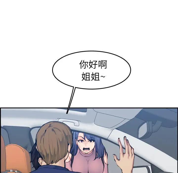 [韩国漫画] 妈妈是女大学生 乱伦,女学生,熟女人妻,巨乳大奶,不伦#[119P]-64