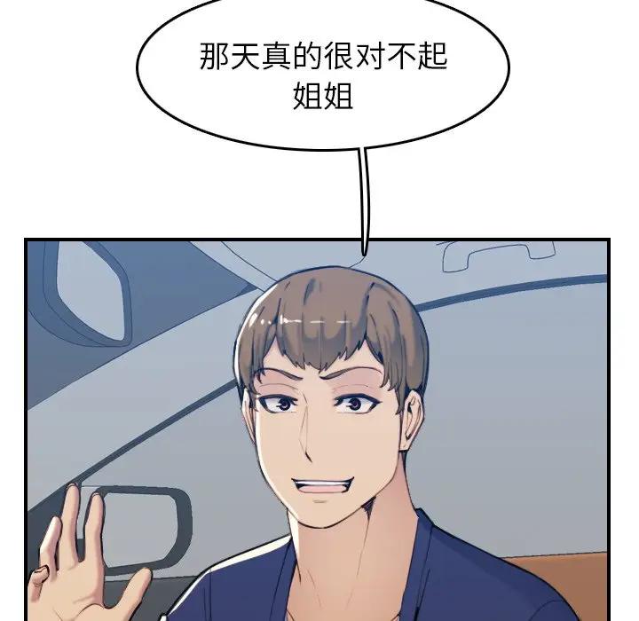 [韩国漫画] 妈妈是女大学生 乱伦,女学生,熟女人妻,巨乳大奶,不伦#[119P]-66