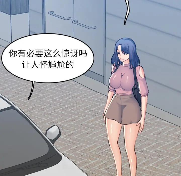 [韩国漫画] 妈妈是女大学生 乱伦,女学生,熟女人妻,巨乳大奶,不伦#[119P]-70