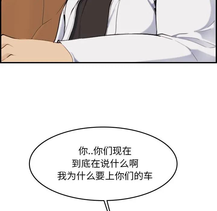 [韩国漫画] 妈妈是女大学生 乱伦,女学生,熟女人妻,巨乳大奶,不伦#[119P]-73