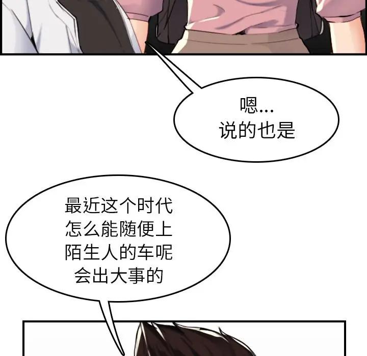 [韩国漫画] 妈妈是女大学生 乱伦,女学生,熟女人妻,巨乳大奶,不伦#[119P]-75