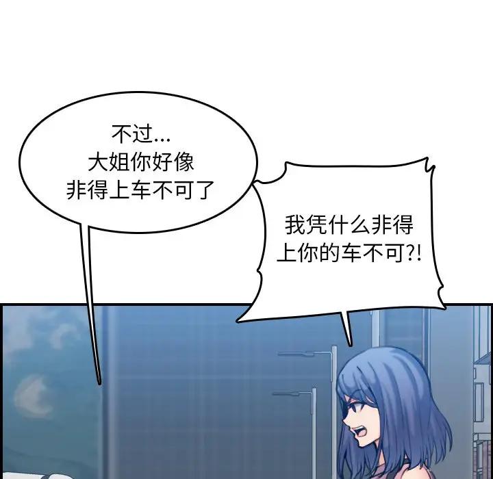 [韩国漫画] 妈妈是女大学生 乱伦,女学生,熟女人妻,巨乳大奶,不伦#[119P]-77