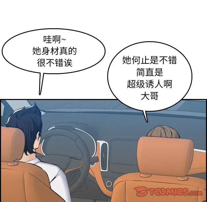 [韩国漫画] 妈妈是女大学生 乱伦,女学生,熟女人妻,巨乳大奶,不伦#[119P]-8