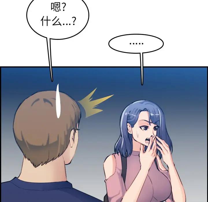 [韩国漫画] 妈妈是女大学生 乱伦,女学生,熟女人妻,巨乳大奶,不伦#[119P]-81