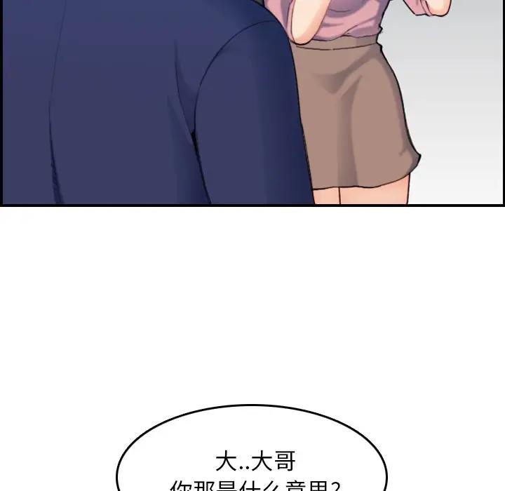 [韩国漫画] 妈妈是女大学生 乱伦,女学生,熟女人妻,巨乳大奶,不伦#[119P]-82