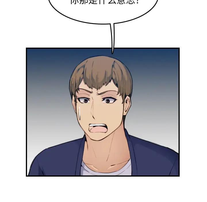 [韩国漫画] 妈妈是女大学生 乱伦,女学生,熟女人妻,巨乳大奶,不伦#[119P]-83