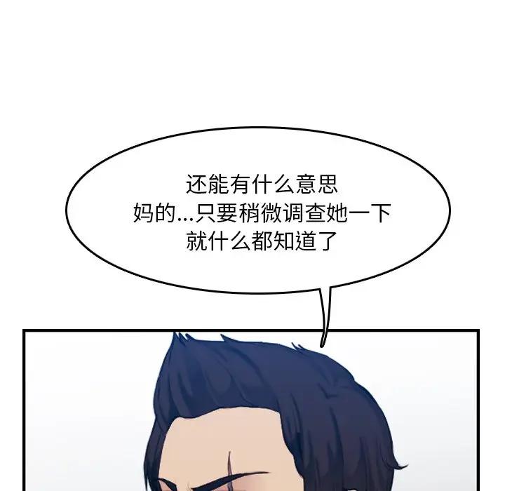 [韩国漫画] 妈妈是女大学生 乱伦,女学生,熟女人妻,巨乳大奶,不伦#[119P]-84