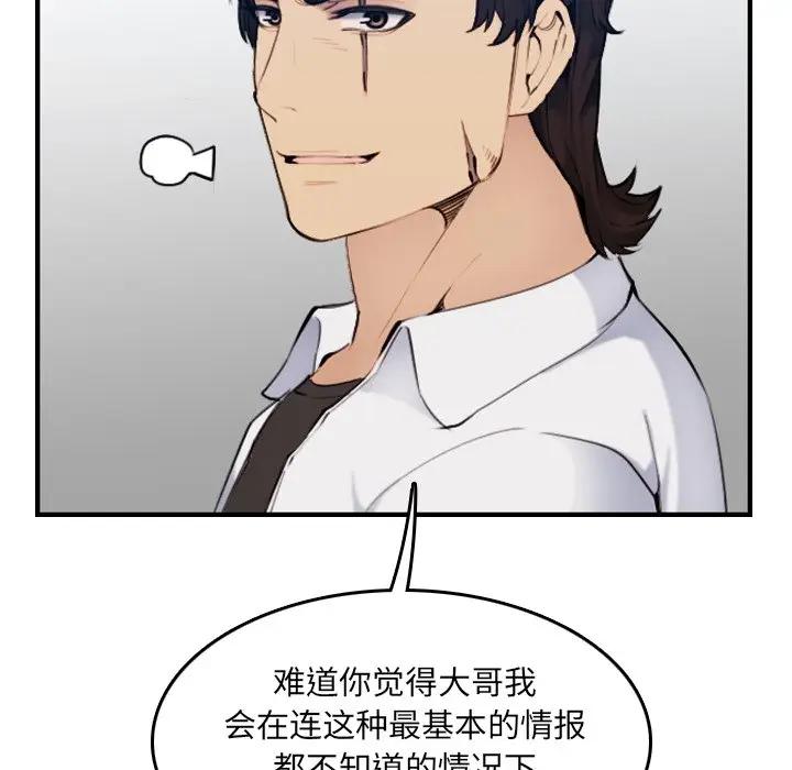 [韩国漫画] 妈妈是女大学生 乱伦,女学生,熟女人妻,巨乳大奶,不伦#[119P]-85
