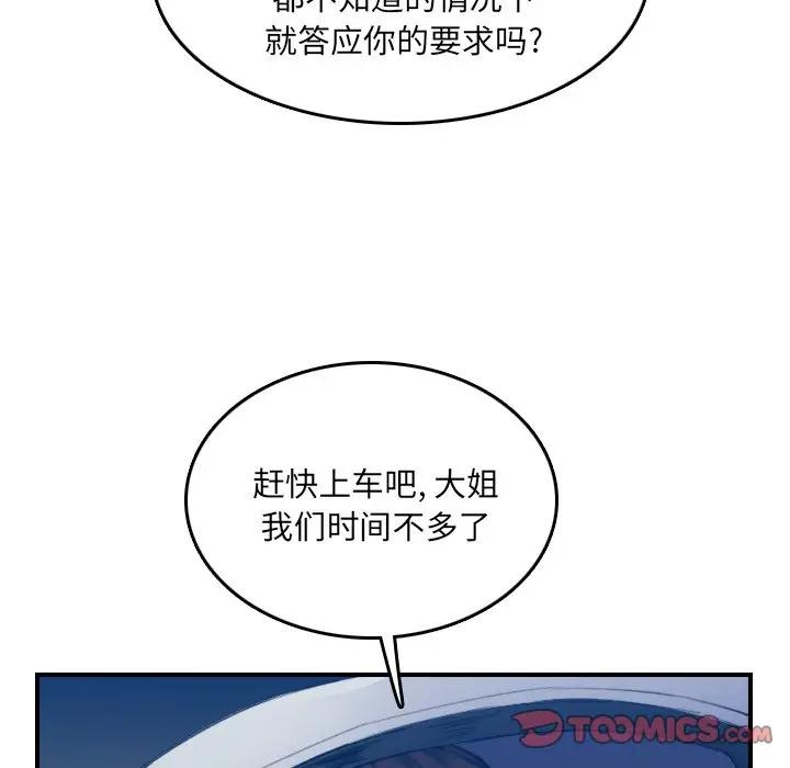 [韩国漫画] 妈妈是女大学生 乱伦,女学生,熟女人妻,巨乳大奶,不伦#[119P]-86