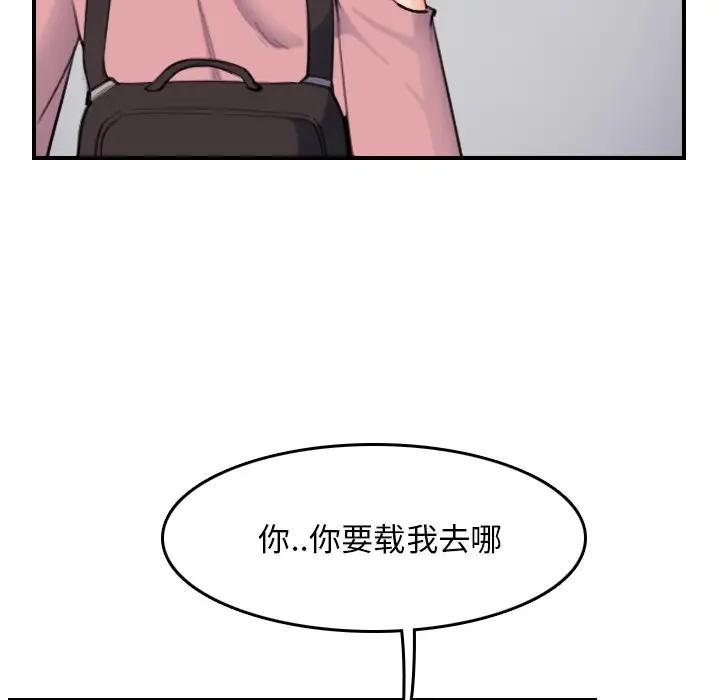 [韩国漫画] 妈妈是女大学生 乱伦,女学生,熟女人妻,巨乳大奶,不伦#[119P]-88