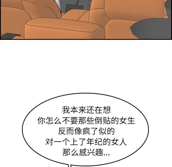 [韩国漫画] 妈妈是女大学生 乱伦,女学生,熟女人妻,巨乳大奶,不伦#[119P]-9
