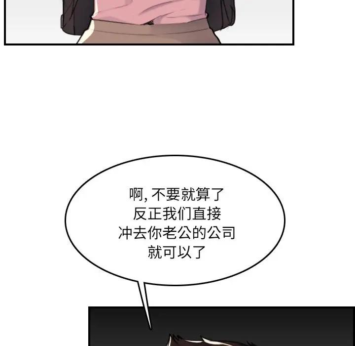 [韩国漫画] 妈妈是女大学生 乱伦,女学生,熟女人妻,巨乳大奶,不伦#[119P]-90