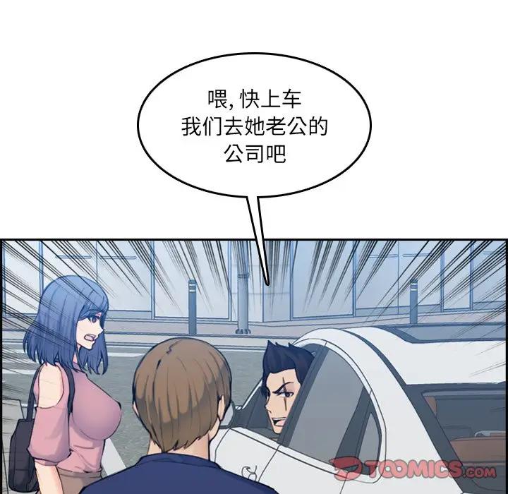 [韩国漫画] 妈妈是女大学生 乱伦,女学生,熟女人妻,巨乳大奶,不伦#[119P]-92