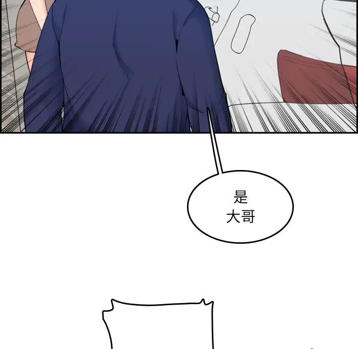 [韩国漫画] 妈妈是女大学生 乱伦,女学生,熟女人妻,巨乳大奶,不伦#[119P]-93