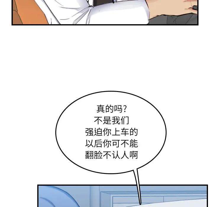 [韩国漫画] 妈妈是女大学生 乱伦,女学生,熟女人妻,巨乳大奶,不伦#[119P]-95