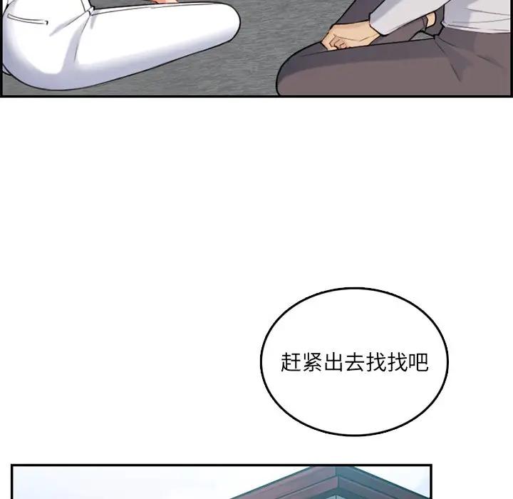 [韩国漫画] 妈妈是女大学生 乱伦,女学生,熟女人妻,巨乳大奶,不伦#[112P]-102