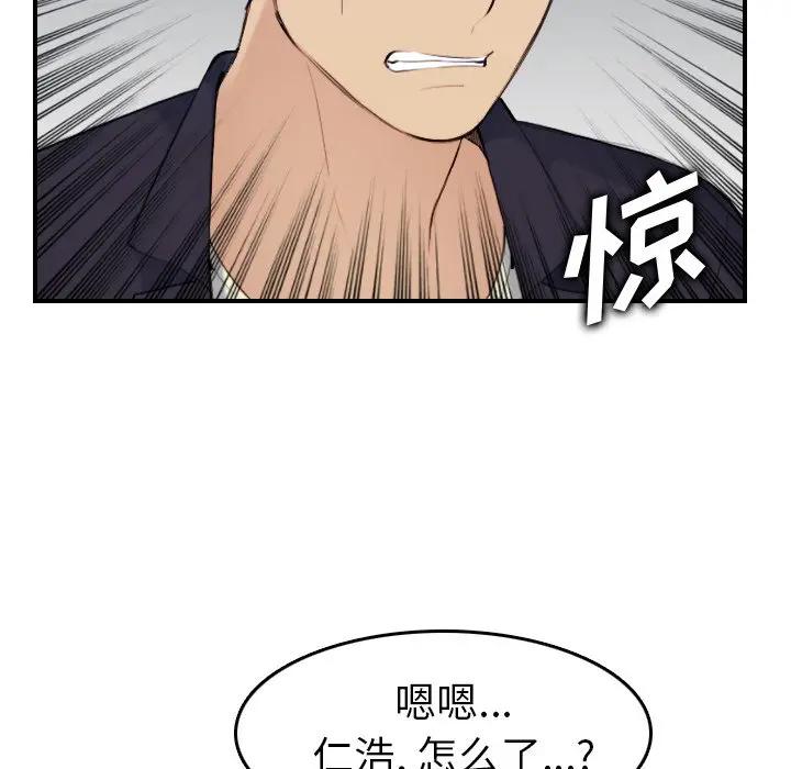 [韩国漫画] 妈妈是女大学生 乱伦,女学生,熟女人妻,巨乳大奶,不伦#[112P]-16