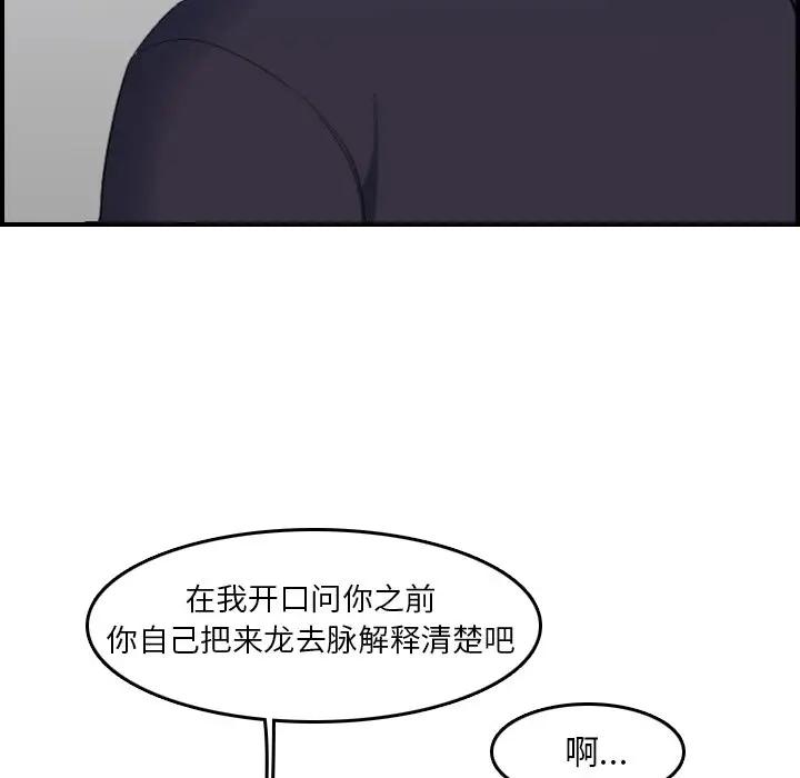[韩国漫画] 妈妈是女大学生 乱伦,女学生,熟女人妻,巨乳大奶,不伦#[112P]-18
