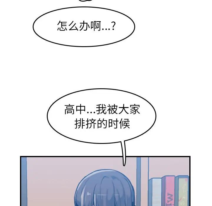 [韩国漫画] 妈妈是女大学生 乱伦,女学生,熟女人妻,巨乳大奶,不伦#[112P]-24
