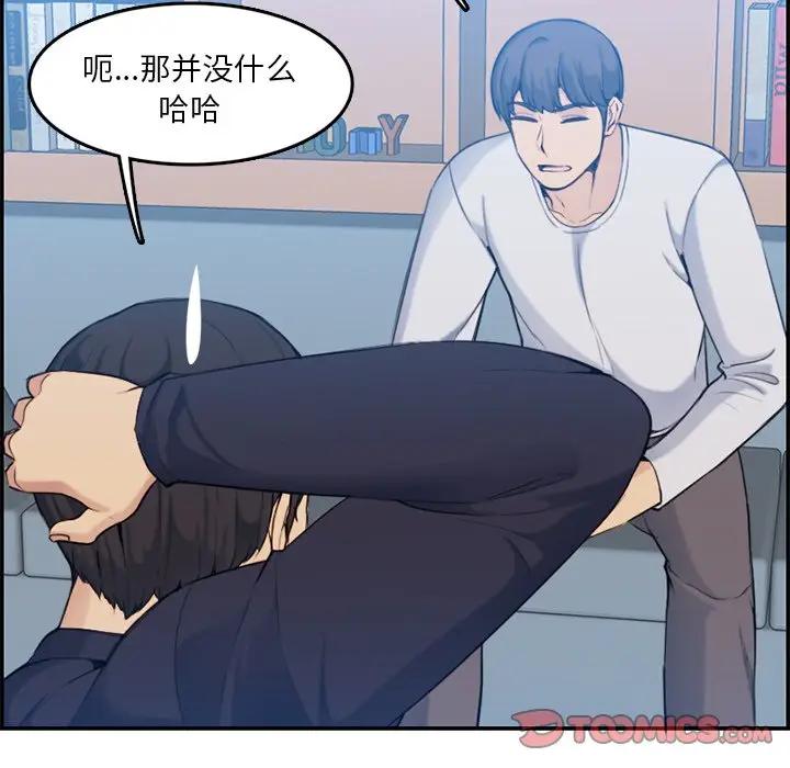 [韩国漫画] 妈妈是女大学生 乱伦,女学生,熟女人妻,巨乳大奶,不伦#[112P]-32