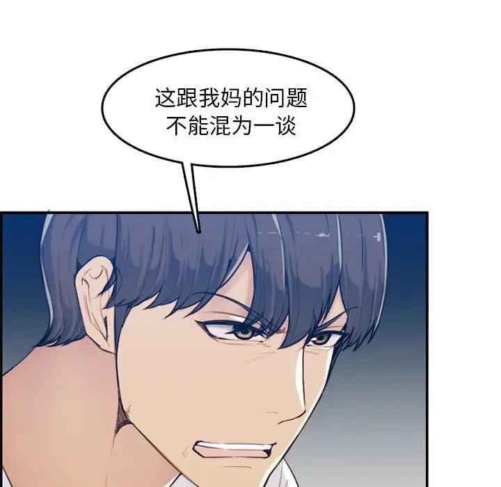 [韩国漫画] 妈妈是女大学生 乱伦,女学生,熟女人妻,巨乳大奶,不伦#[112P]-35