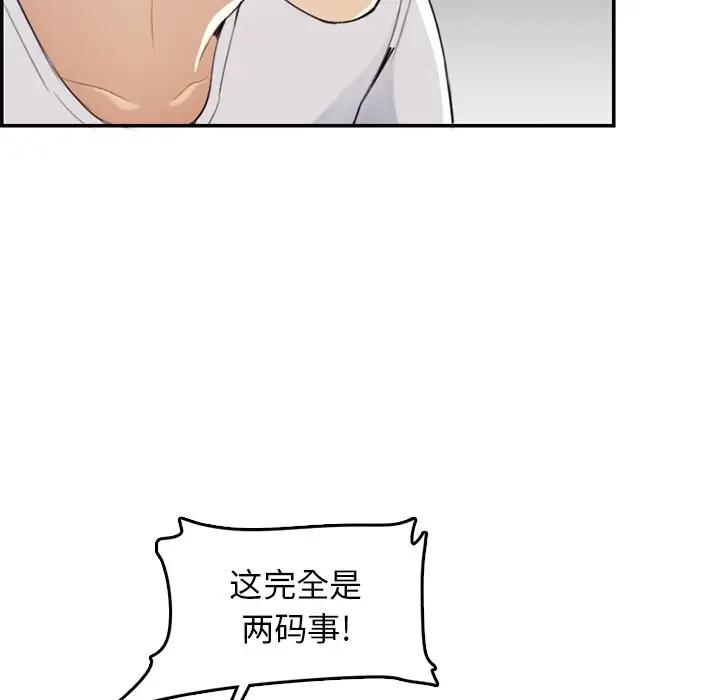 [韩国漫画] 妈妈是女大学生 乱伦,女学生,熟女人妻,巨乳大奶,不伦#[112P]-36