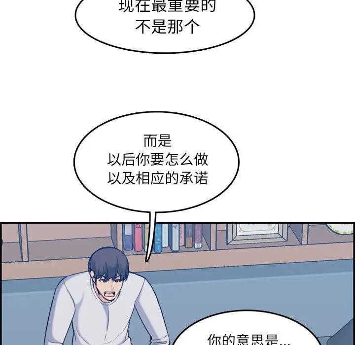 [韩国漫画] 妈妈是女大学生 乱伦,女学生,熟女人妻,巨乳大奶,不伦#[112P]-45