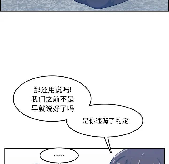 [韩国漫画] 妈妈是女大学生 乱伦,女学生,熟女人妻,巨乳大奶,不伦#[112P]-47