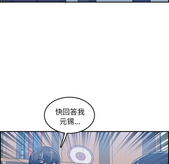 [韩国漫画] 妈妈是女大学生 乱伦,女学生,熟女人妻,巨乳大奶,不伦#[112P]-52