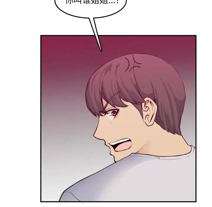 [韩国漫画] 妈妈是女大学生 乱伦,女学生,熟女人妻,巨乳大奶,不伦#[112P]-58