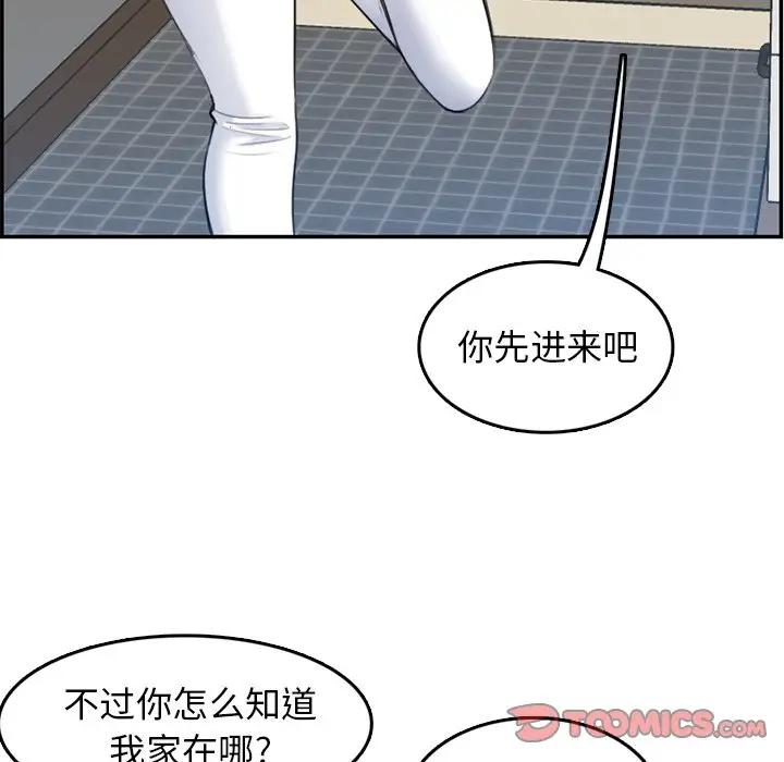 [韩国漫画] 妈妈是女大学生 乱伦,女学生,熟女人妻,巨乳大奶,不伦#[112P]-68